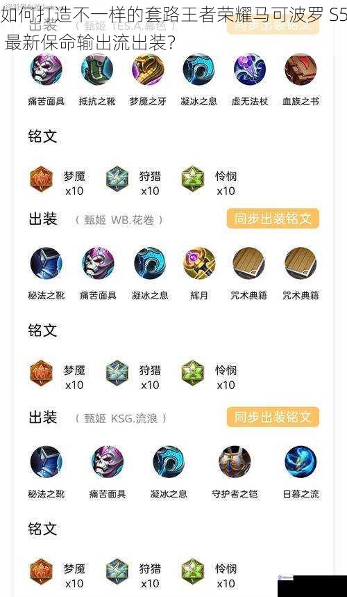铭文搭配