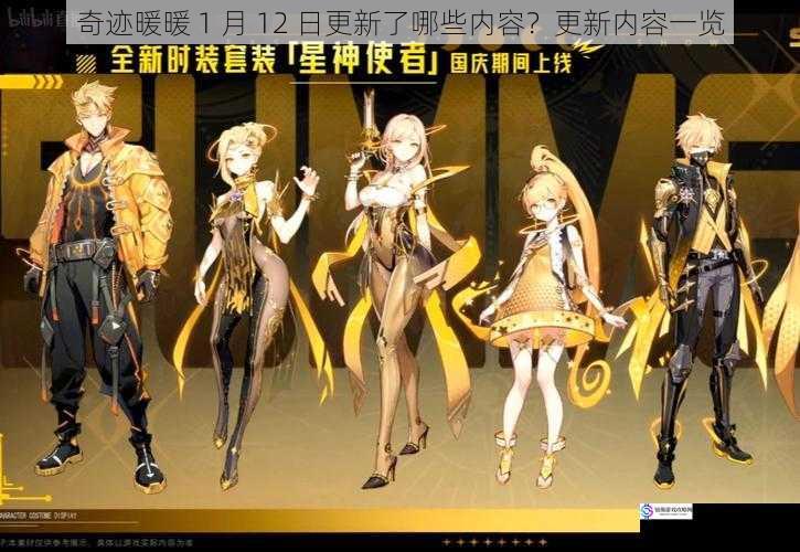 新套装与时装