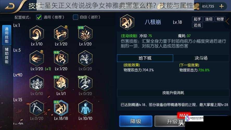 技能解析