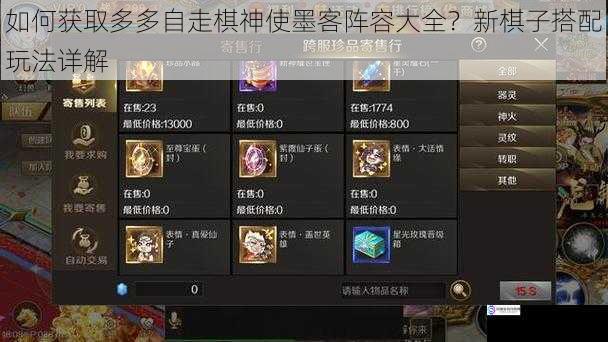 通过游戏内资源获取