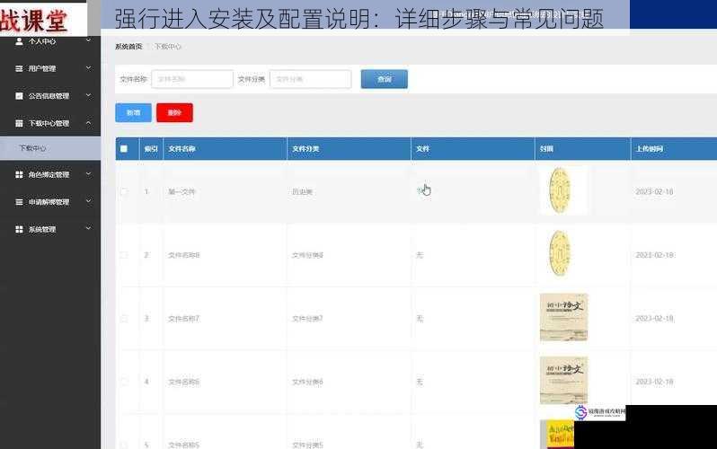 系统权限问题