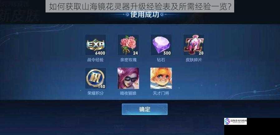 通过游戏内资料获取