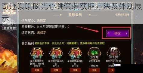 游戏内活动获取