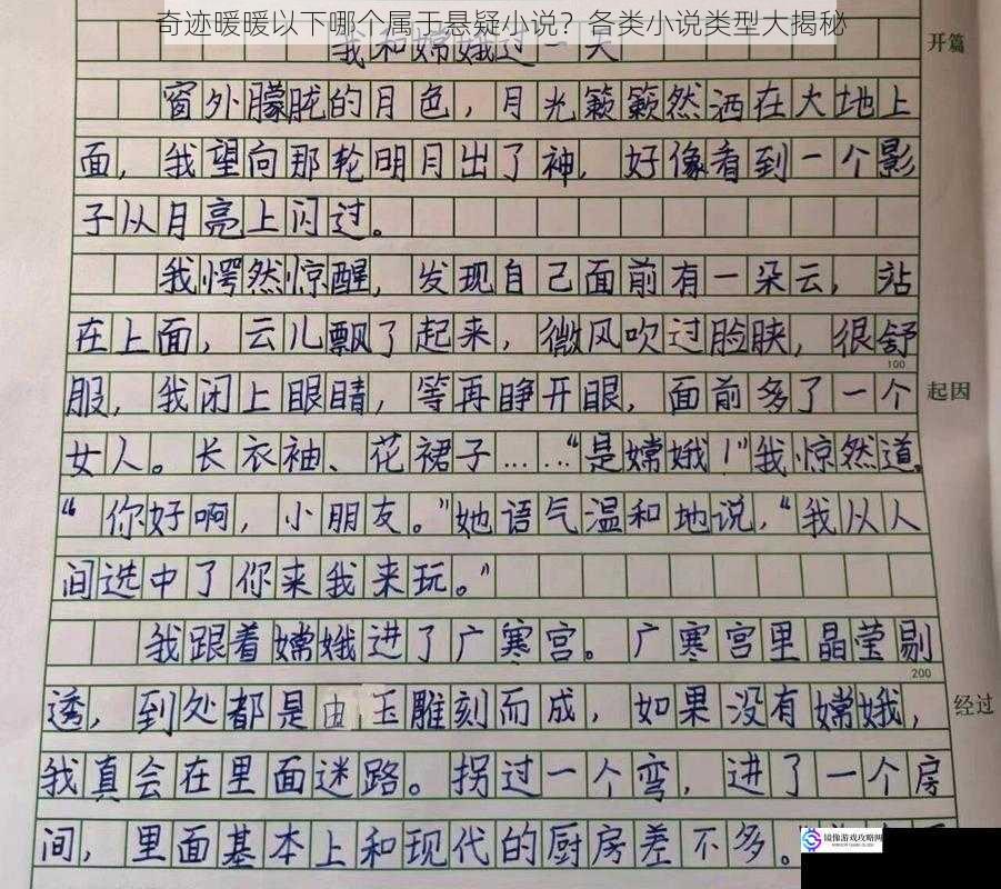 主题与情节