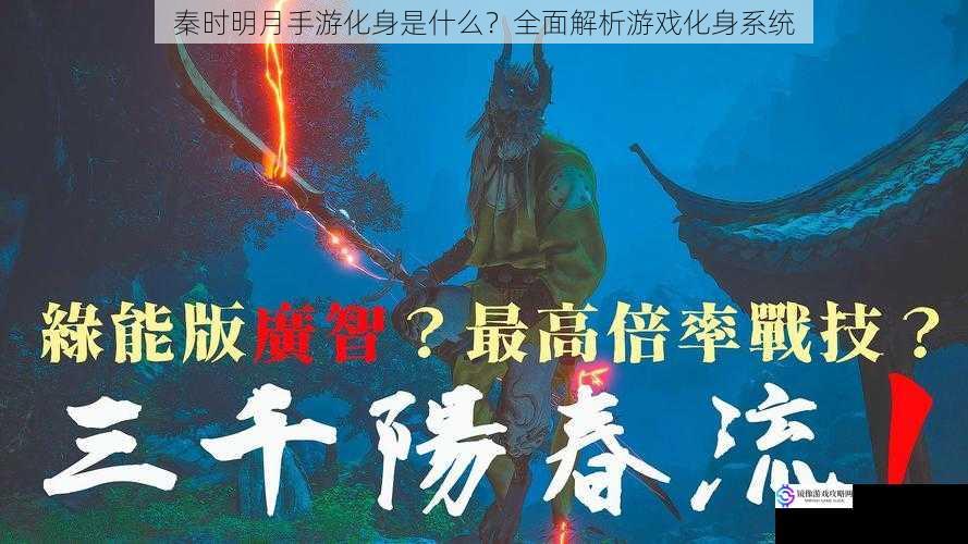 化身的获取与培养