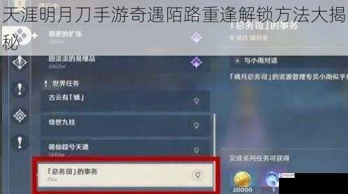 任务触发条件
