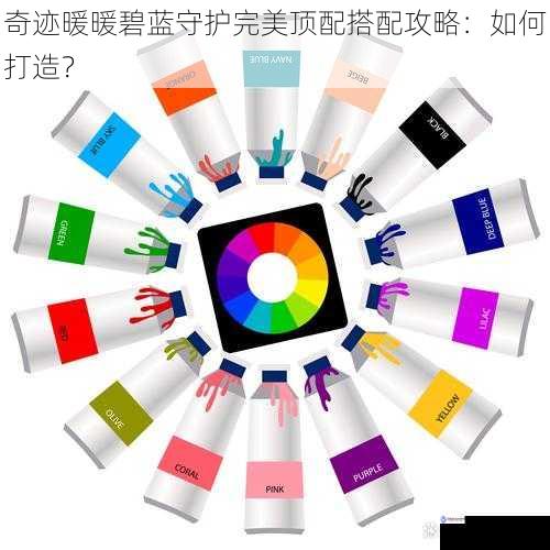 色彩搭配