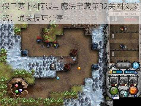 合理布局炮塔
