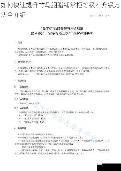 优化商品品质与种类
