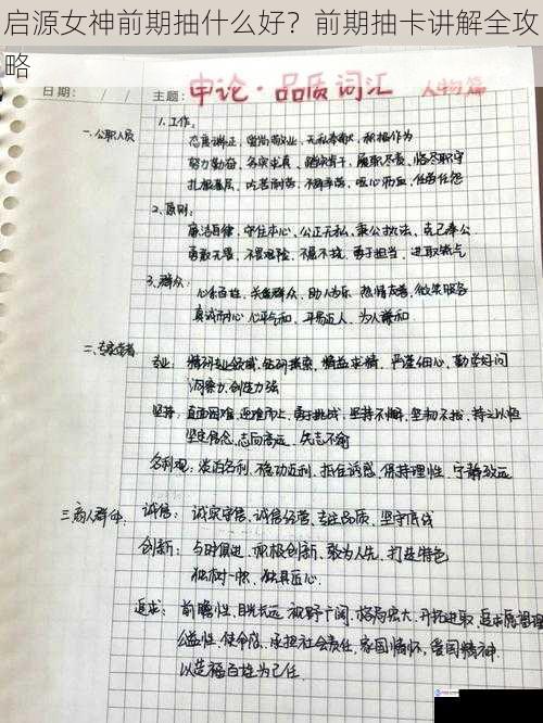 角色品质与星级