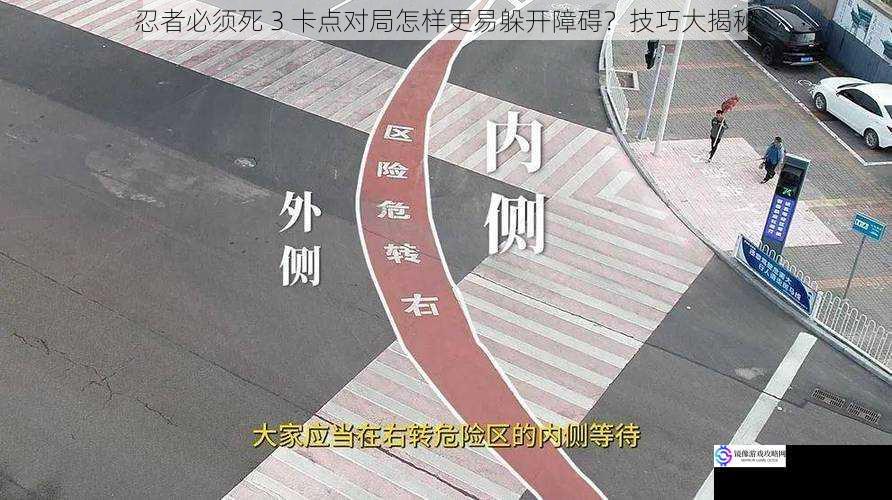提前预判障碍位置