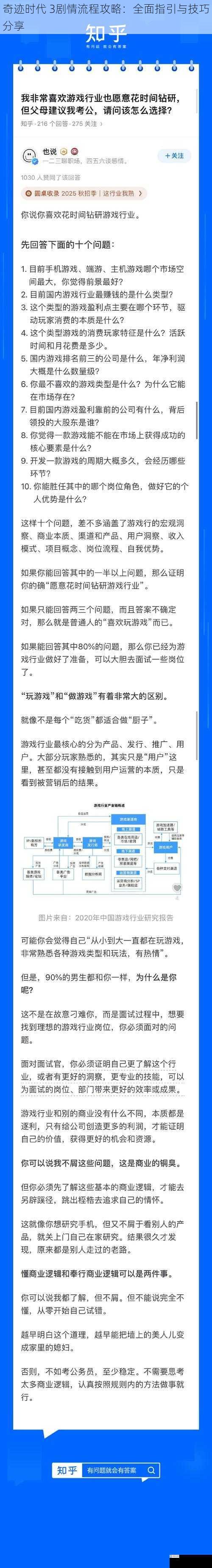 种族选择与初始策略