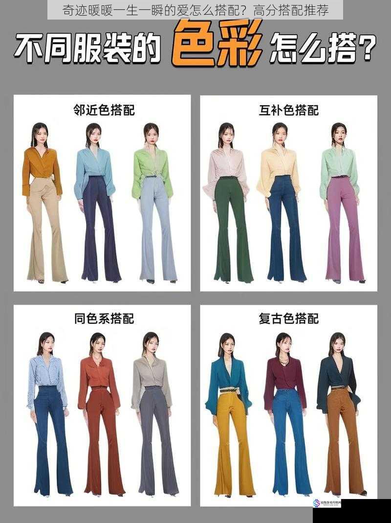 色彩搭配