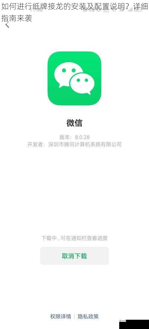 下载安装程序