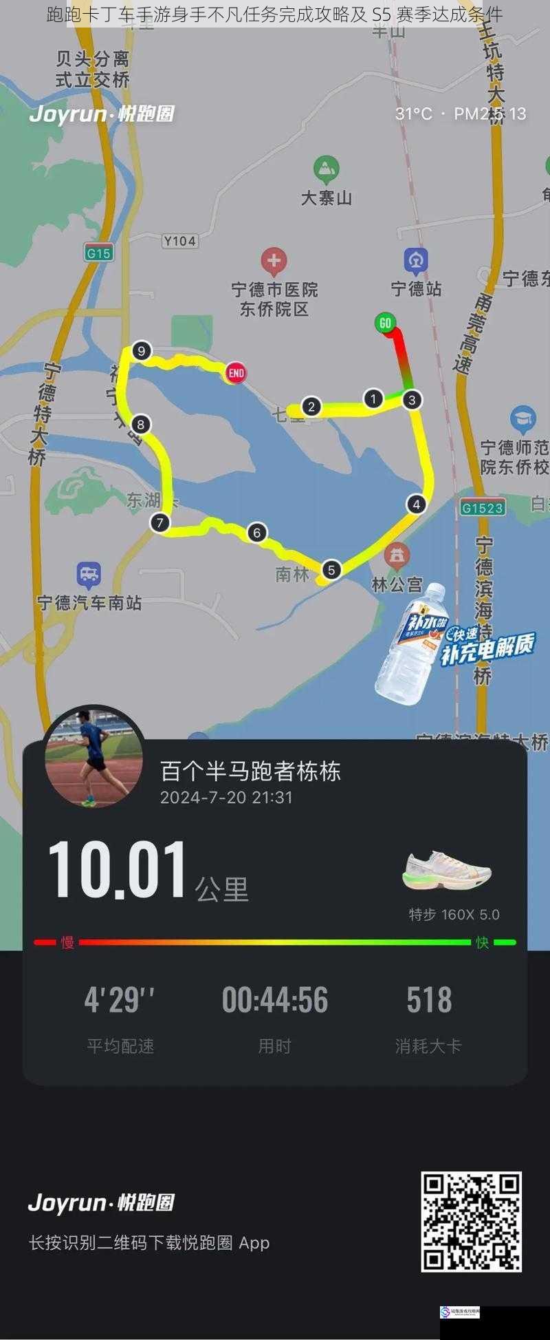 赛道熟悉与技巧掌握