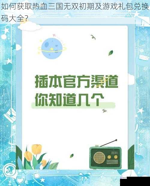 官方渠道获取