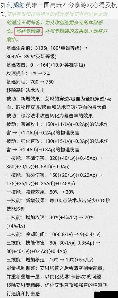 熟悉英雄技能与特性