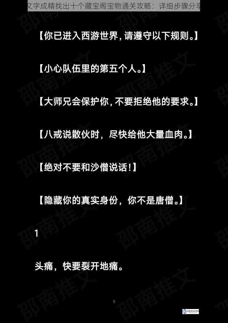 理解文字规则
