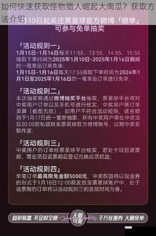 参加活动获取