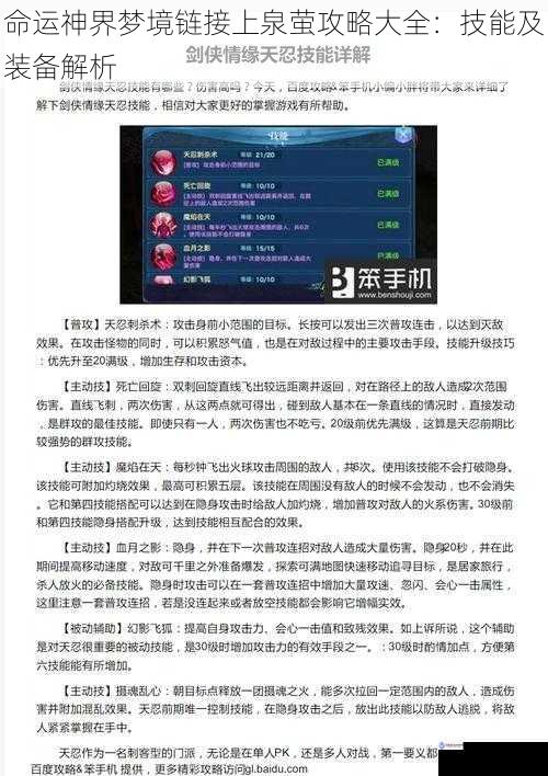 技能解析