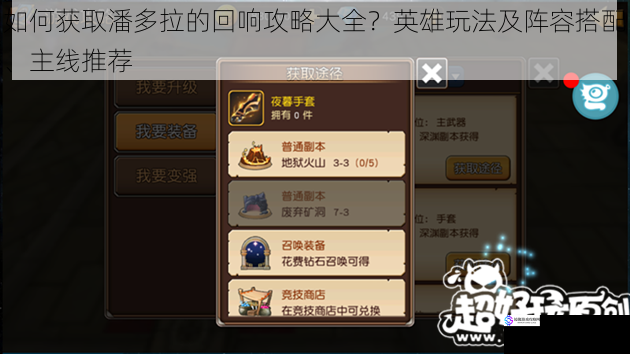 攻略获取渠道