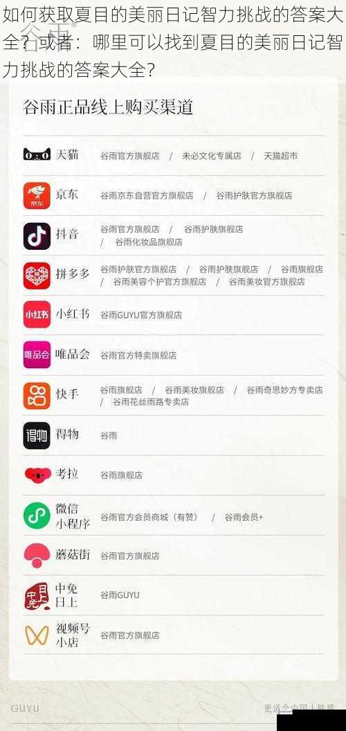 官方渠道