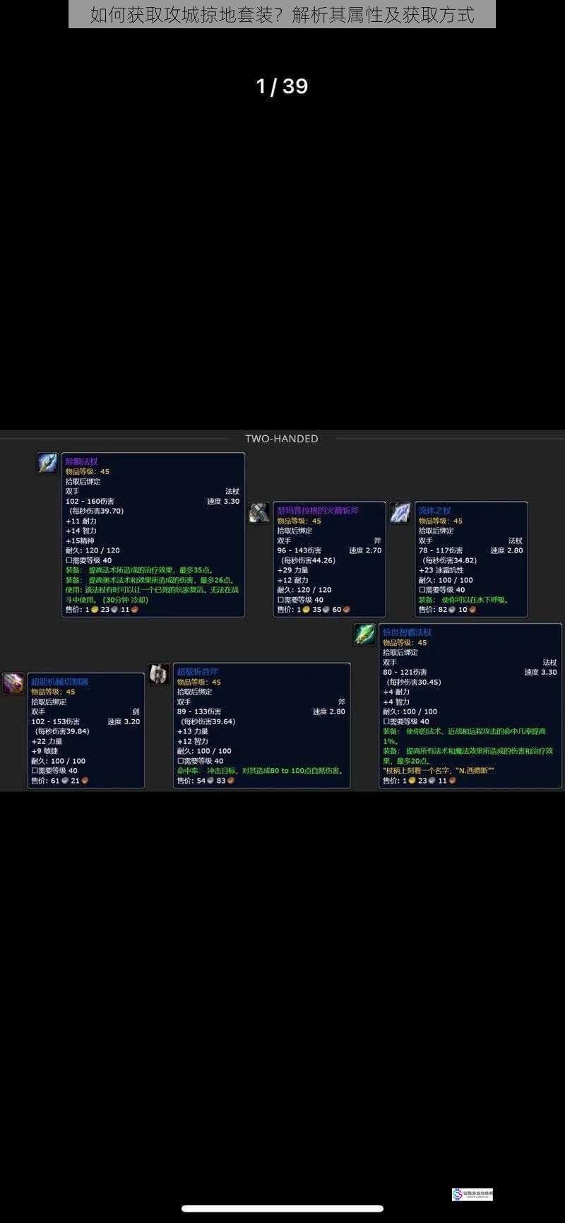 副本掉落