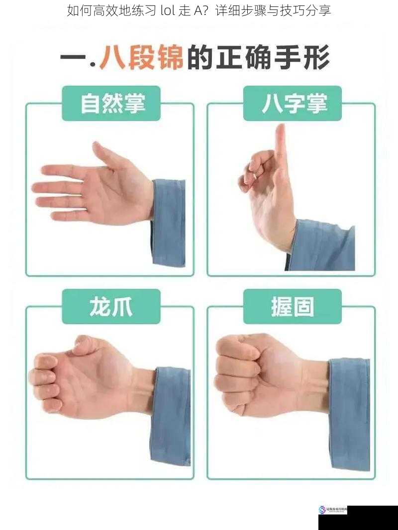 正确的姿势与手型