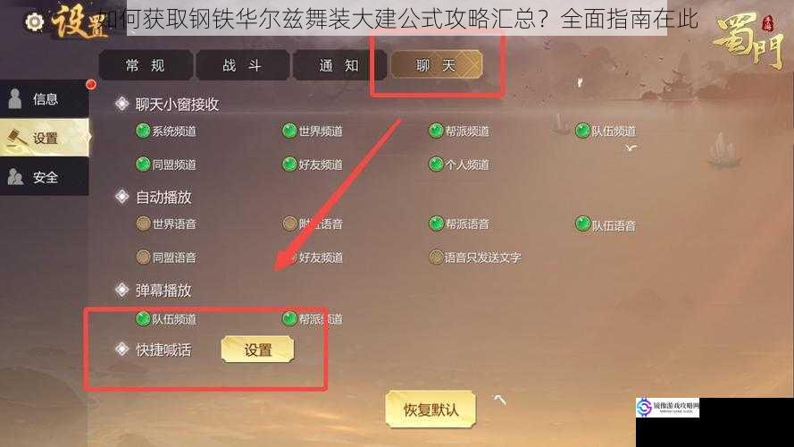 游戏内活动获取