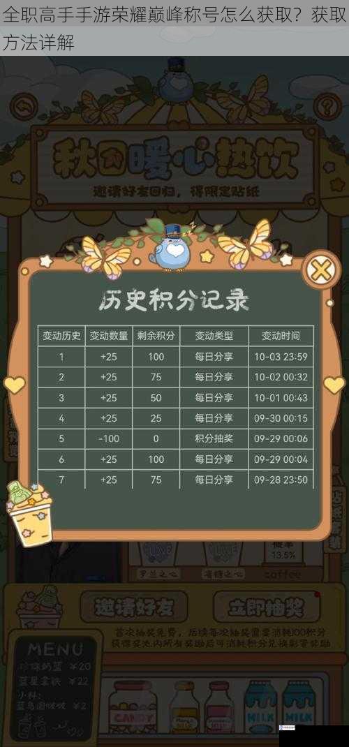 日常任务与活跃度