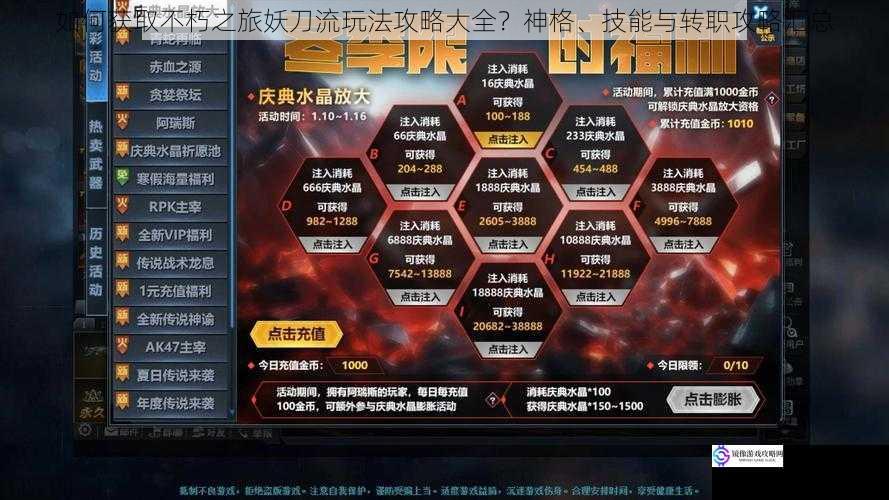 通过游戏内论坛获取