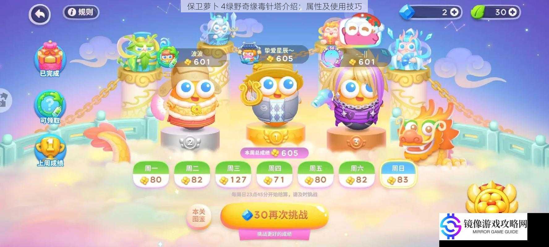 毒针塔的基础属性