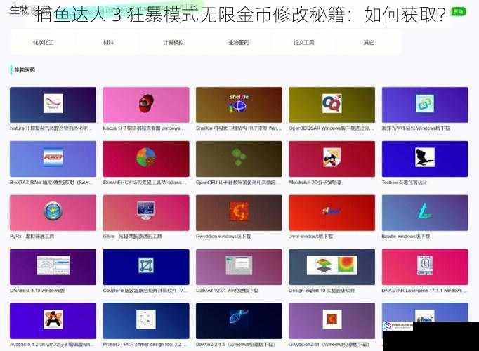 寻找可靠的修改工具