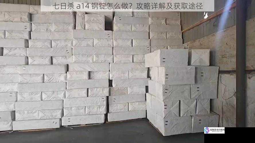 原材料收集