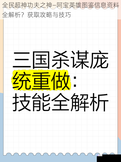 技能解析