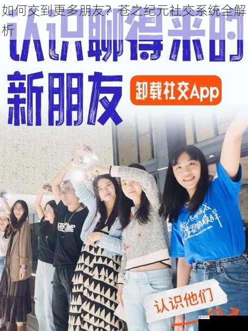 加入公会,拓展社交圈