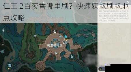 主线任务区域