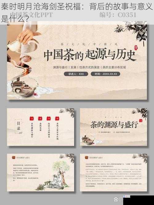 历史渊源与文化背景