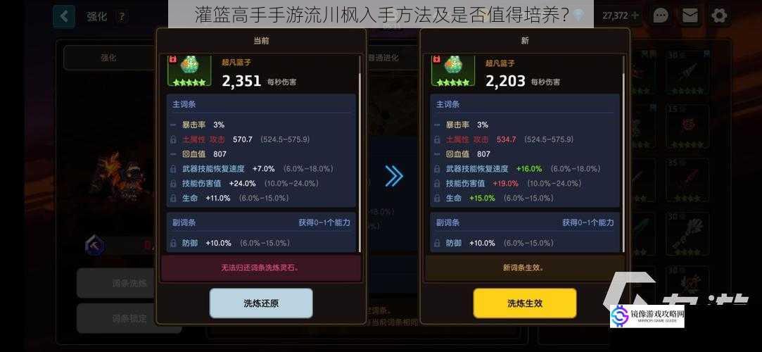 获取途径与入手难度