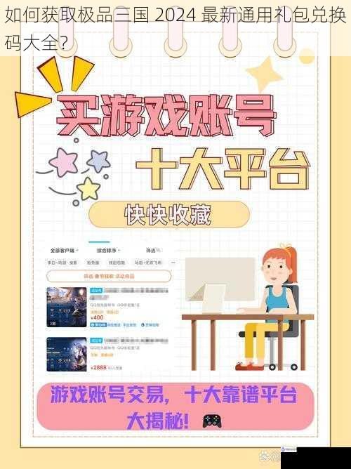 关注游戏官方渠道