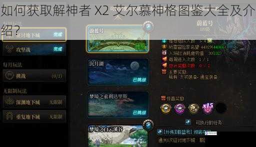游戏内途径