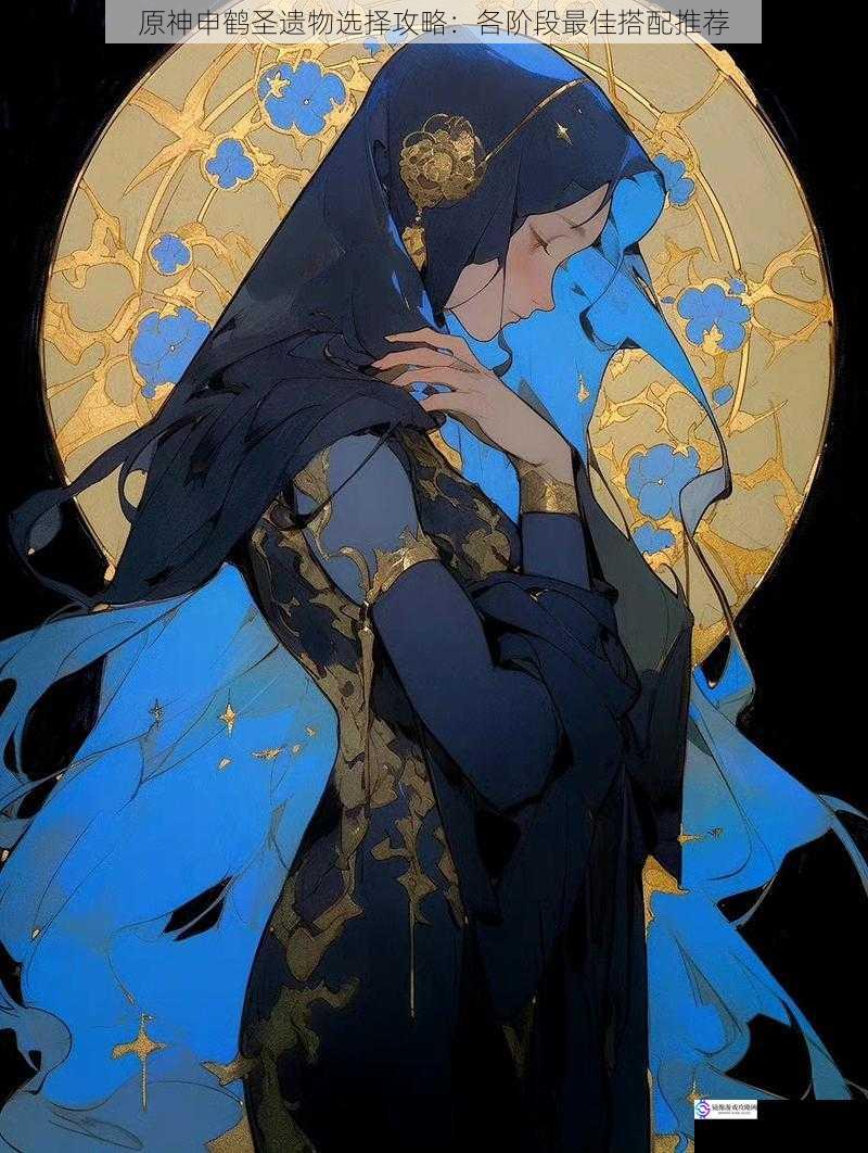 前期:少女的祈祷