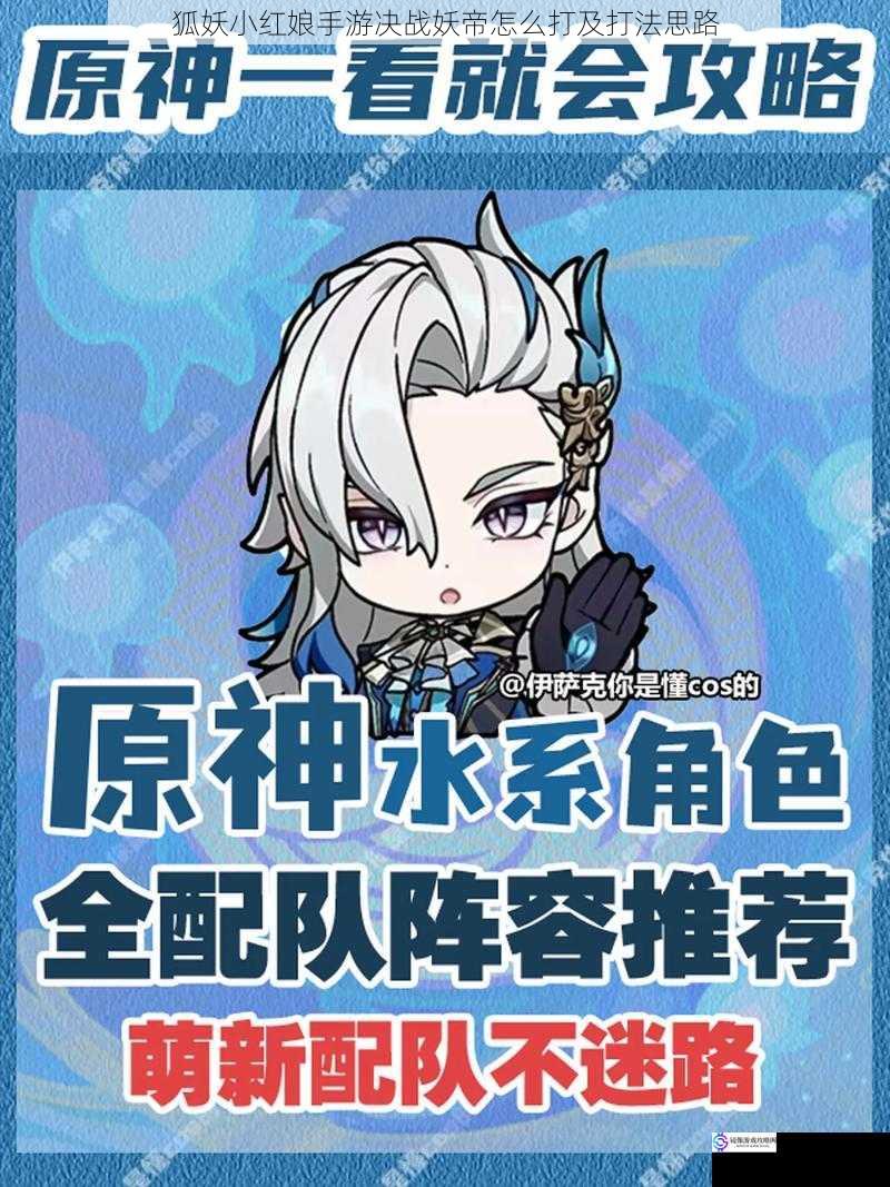 角色搭配与阵容选择