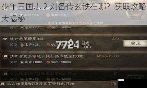 主线任务奖励