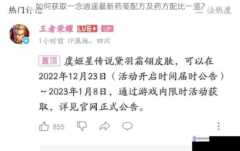 通过游戏内活动获取