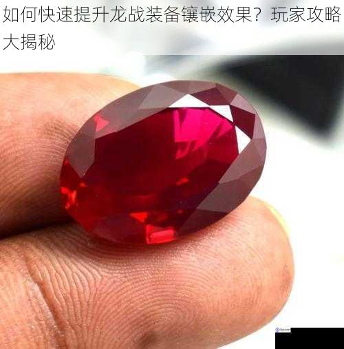 选择合适的宝石