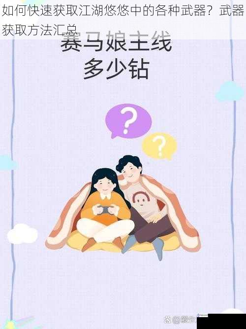 完成主线任务
