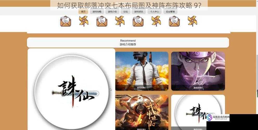通过游戏内社区获取