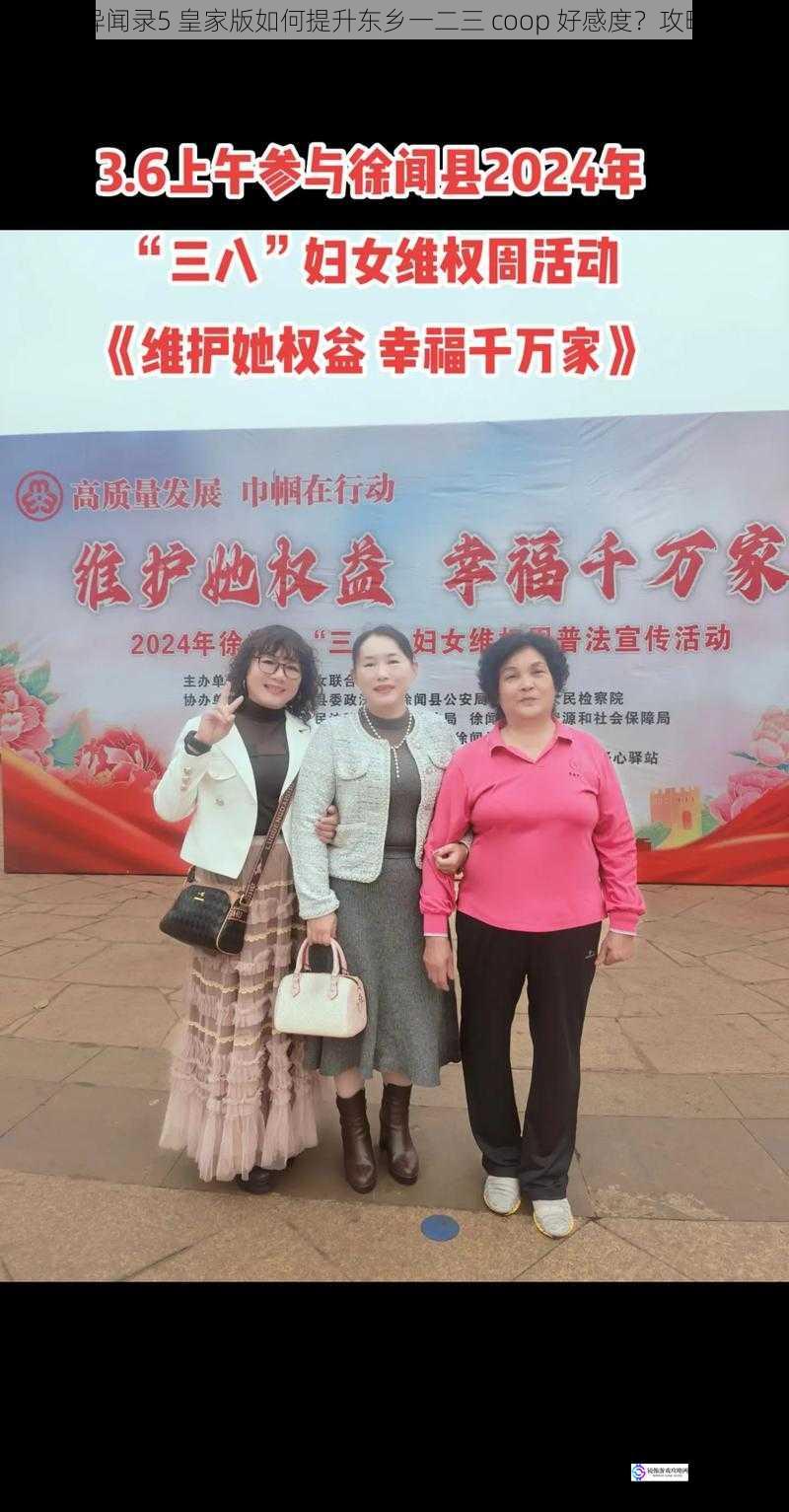与她共同参与活动
