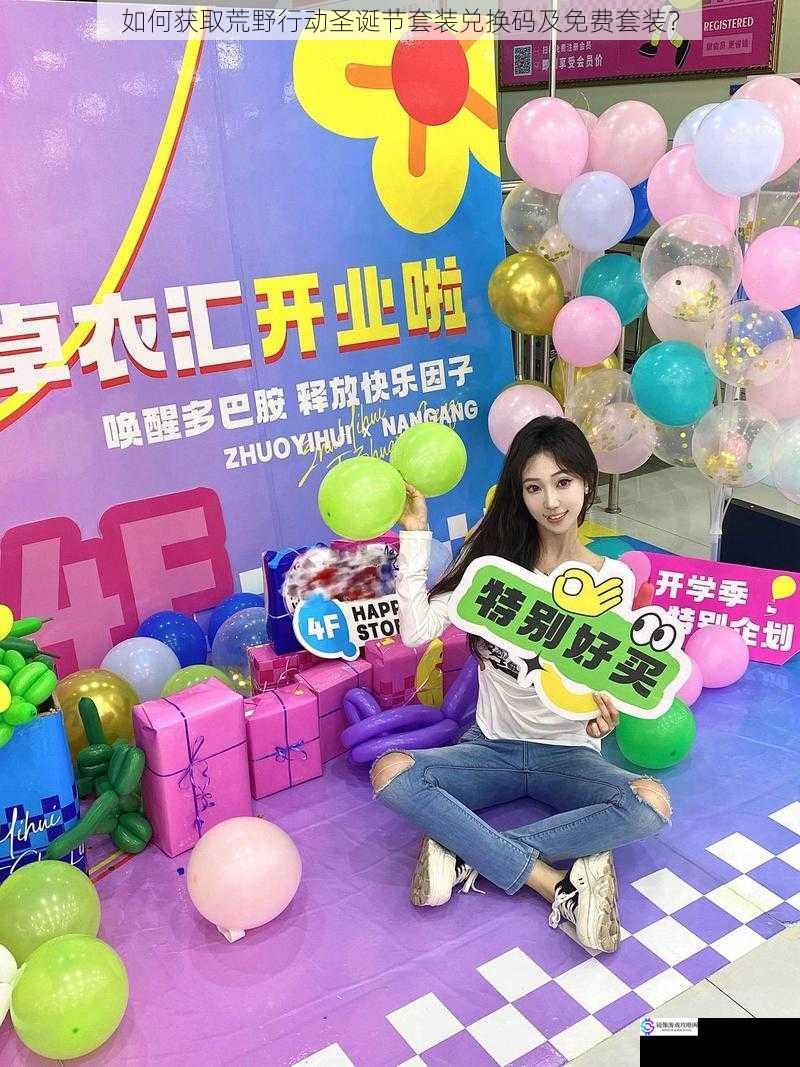 参与官方活动